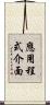 應用程式介面 Scroll