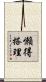 懶得搭理 Scroll