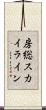 房総スカイライン Scroll