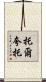Torcuato Scroll