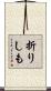 折りしも Scroll