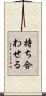 持ち合わせる Scroll