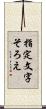 指定文字そろえ Scroll