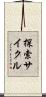 探索サイクル Scroll