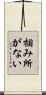 掴み所がない Scroll