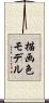 描画色モデル Scroll