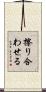 擦り合わせる Scroll