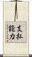 支払能力 Scroll