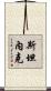 Stanek Scroll