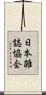 日本雑誌協会 Scroll