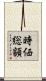 時価総額 Scroll