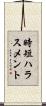 時短ハラスメント Scroll