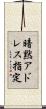 暗黙アドレス指定 Scroll
