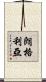 Longoria Scroll