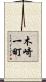 木崎一町 Scroll