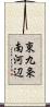 東九条南河辺 Scroll