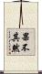 果不其然 Scroll