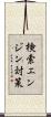 検索エンジン対策 Scroll
