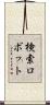 検索ロボット Scroll