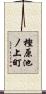 樫原池ノ上町 Scroll