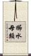 櫛水母類 Scroll