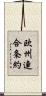 欧州連合条約 Scroll