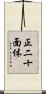 正二十面体 Scroll