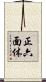 正六面体 Scroll
