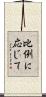 比例に応じて Scroll