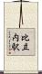 比立内駅 Scroll
