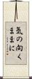 気の向くままに Scroll