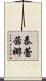 Teresinha Scroll