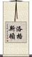 Logsdon Scroll