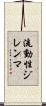 流動性ジレンマ Scroll