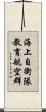 海上自衛隊教育航空群 Scroll