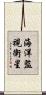 海洋監視衛星 Scroll