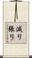 減り張り Scroll