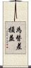 為替差損益 Scroll