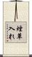 煙草入れ Scroll