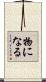 物になる Scroll