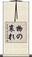 Mono no Aware Scroll
