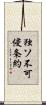 独ソ不可侵条約 Scroll