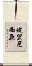 玻里尼西亞 Scroll
