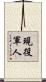 Active Duty Military Scroll