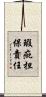 瑕疵担保責任 Scroll