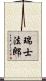 瑞士法郎 Scroll