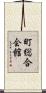 町総合会館 Scroll