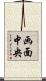 画面中央 Scroll