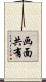 画面共有 Scroll