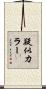 疑似カラー Scroll